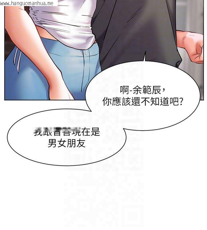 韩国漫画老师的亲密指导韩漫_老师的亲密指导-第33话-对前女友归览趴火!!在线免费阅读-韩国漫画-第131张图片