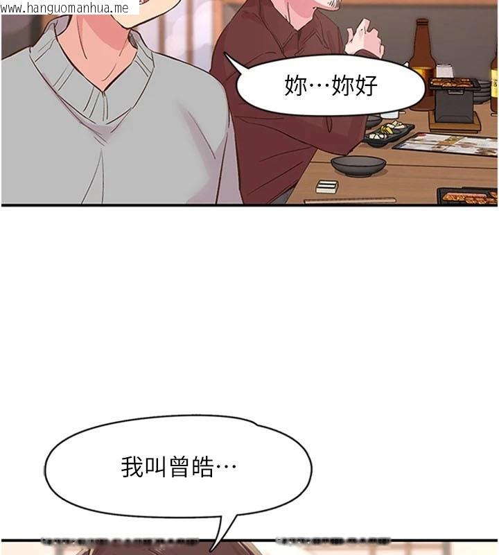 韩国漫画下一颤，性福韩漫_下一颤，性福-第5话-惨遭(x)教授非礼在线免费阅读-韩国漫画-第34张图片