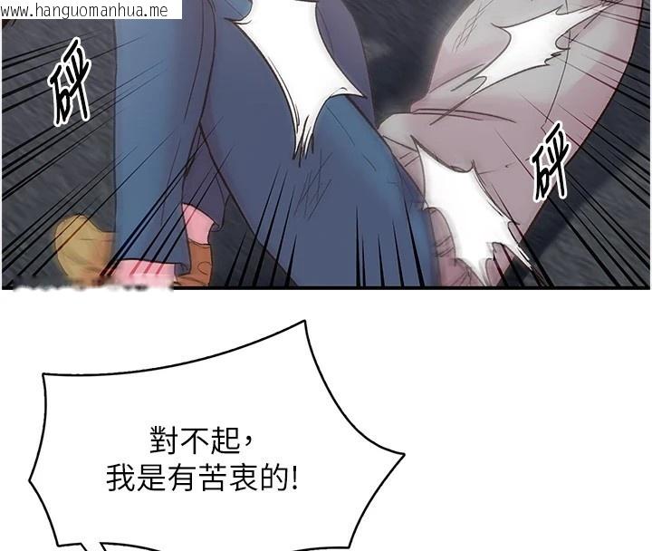 韩国漫画下一颤，性福韩漫_下一颤，性福-第6话-屁股里喷出的未知物在线免费阅读-韩国漫画-第27张图片