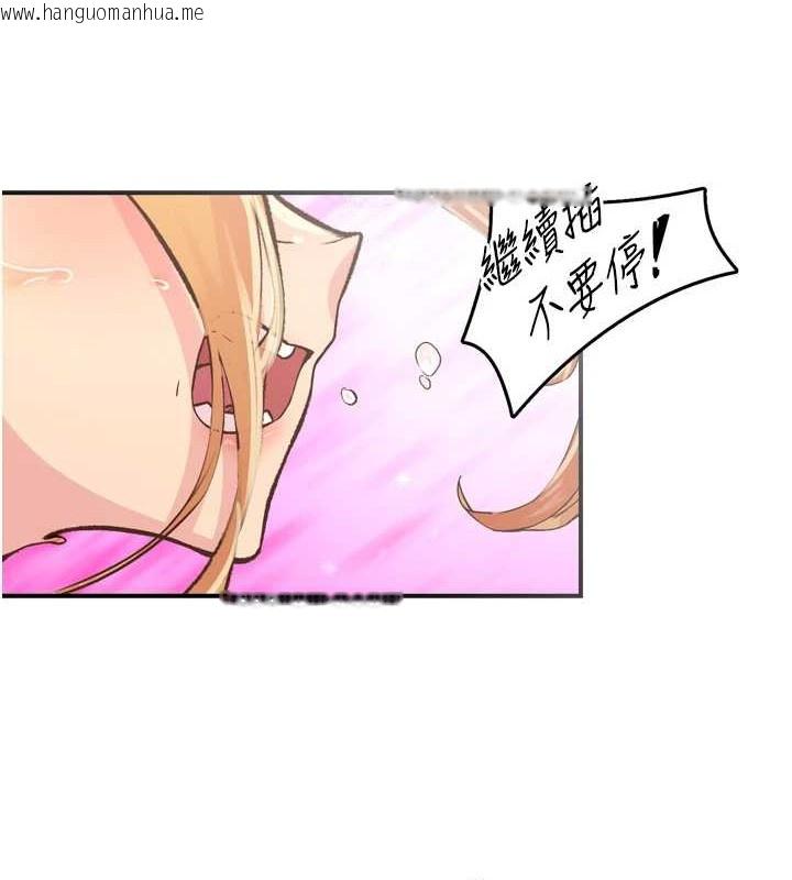 韩国漫画下一颤，性福韩漫_下一颤，性福-第3话-关键时刻的搅局者在线免费阅读-韩国漫画-第106张图片