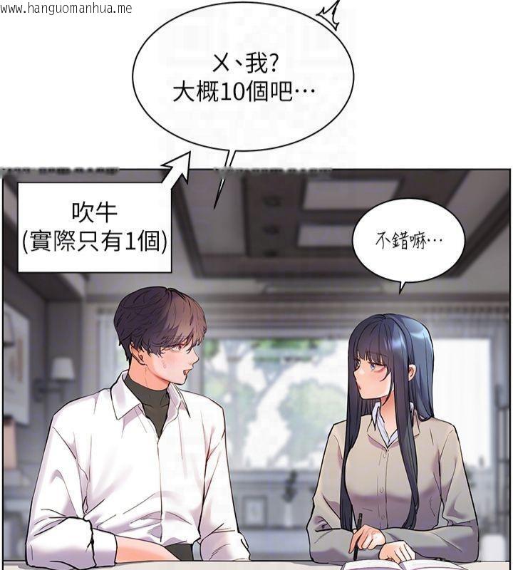 韩国漫画老师的亲密指导韩漫_老师的亲密指导-第33话-对前女友归览趴火!!在线免费阅读-韩国漫画-第89张图片
