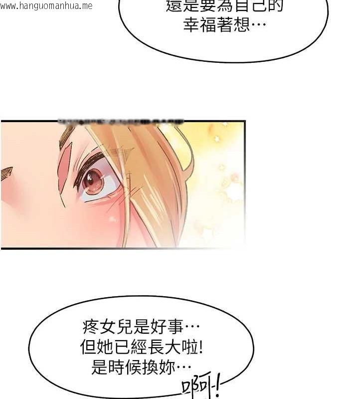 韩国漫画下一颤，性福韩漫_下一颤，性福-第4话-为性福著想在线免费阅读-韩国漫画-第92张图片