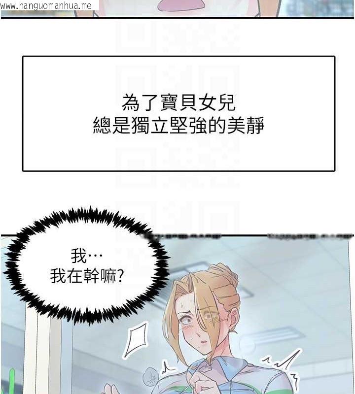 韩国漫画下一颤，性福韩漫_下一颤，性福-第2话-店长，我马上让妳舒服在线免费阅读-韩国漫画-第53张图片