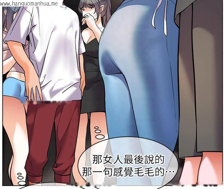 韩国漫画老师的亲密指导韩漫_老师的亲密指导-第33话-对前女友归览趴火!!在线免费阅读-韩国漫画-第176张图片