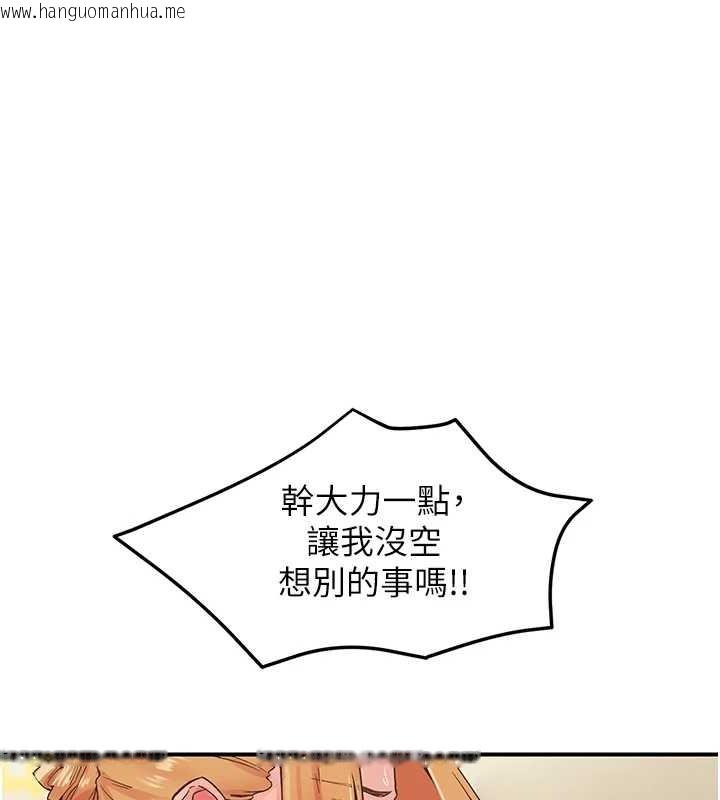 韩国漫画下一颤，性福韩漫_下一颤，性福-第4话-为性福著想在线免费阅读-韩国漫画-第36张图片