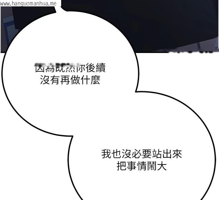 韩国漫画已婚学生想坏坏韩漫_已婚学生想坏坏-第19话-同事淫乱的请求在线免费阅读-韩国漫画-第111张图片