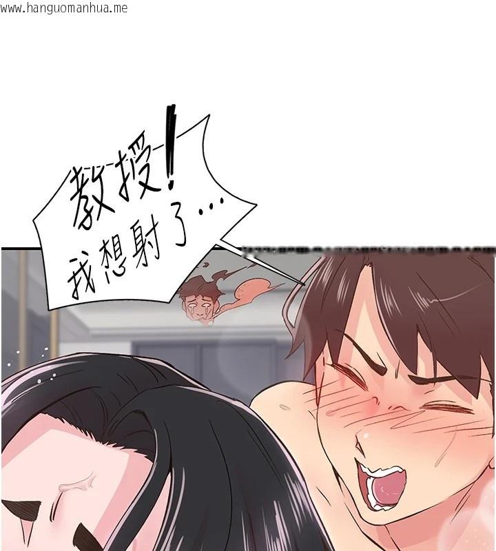 韩国漫画下一颤，性福韩漫_下一颤，性福-第10话-皓维…插错洞了!在线免费阅读-韩国漫画-第103张图片