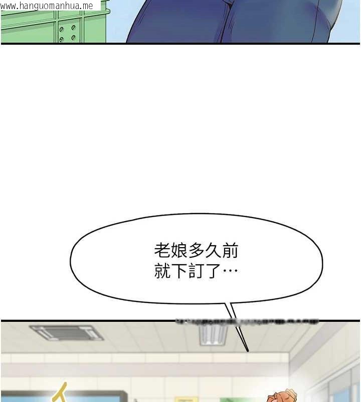 韩国漫画下一颤，性福韩漫_下一颤，性福-第2话-店长，我马上让妳舒服在线免费阅读-韩国漫画-第8张图片