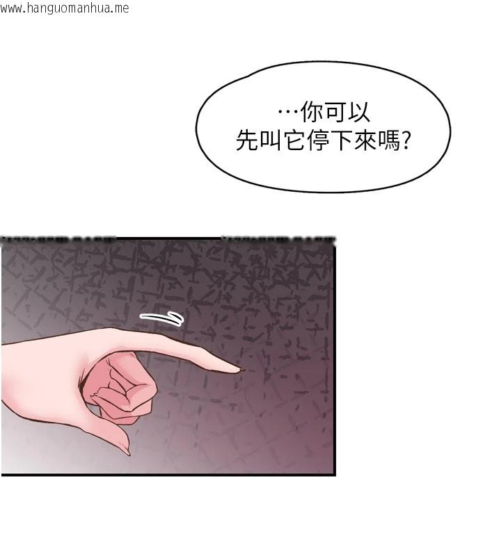 韩国漫画下一颤，性福韩漫_下一颤，性福-第8话-取代师丈的位置在线免费阅读-韩国漫画-第31张图片