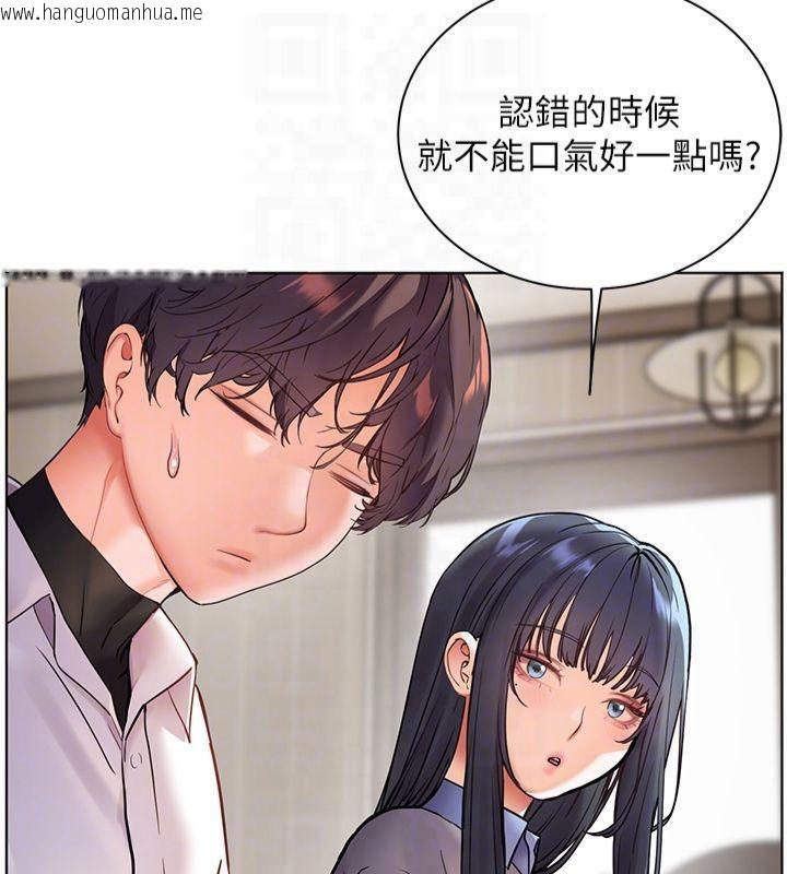 韩国漫画老师的亲密指导韩漫_老师的亲密指导-第33话-对前女友归览趴火!!在线免费阅读-韩国漫画-第36张图片