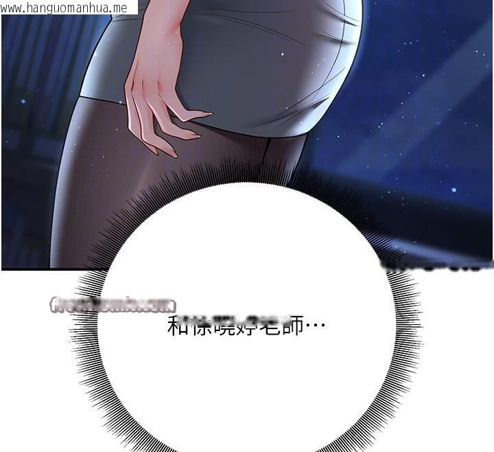 韩国漫画已婚学生想坏坏韩漫_已婚学生想坏坏-第19话-同事淫乱的请求在线免费阅读-韩国漫画-第75张图片