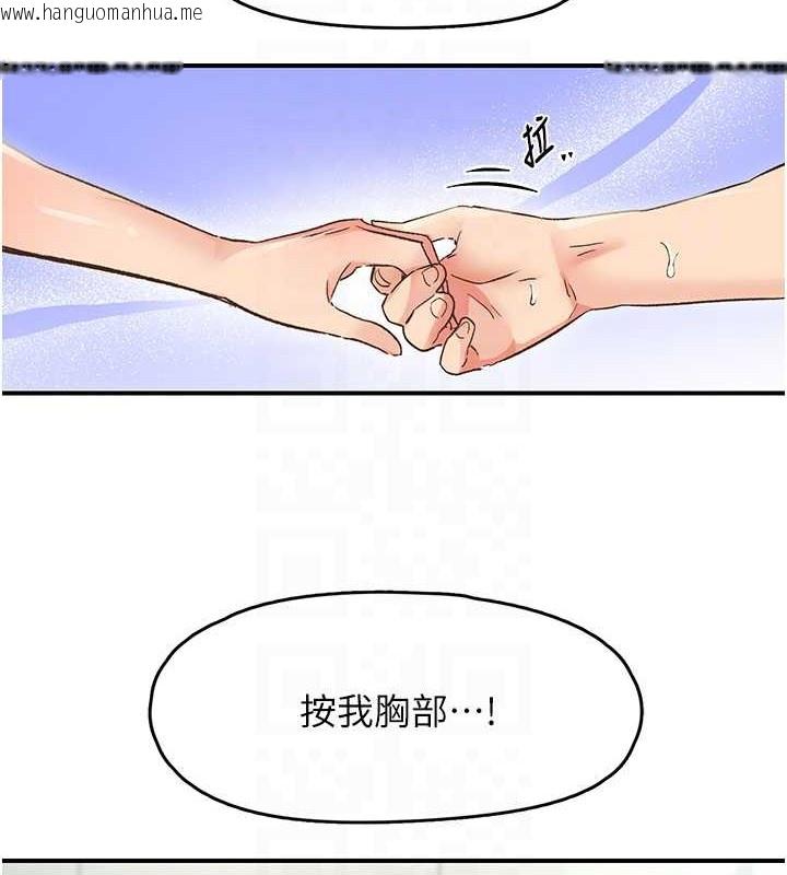 韩国漫画下一颤，性福韩漫_下一颤，性福-第2话-店长，我马上让妳舒服在线免费阅读-韩国漫画-第62张图片