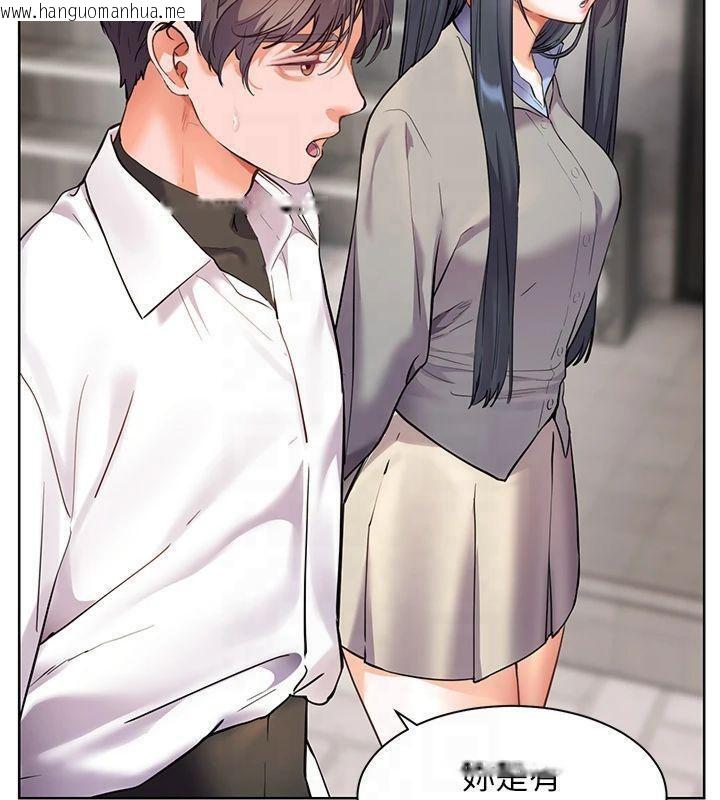 韩国漫画老师的亲密指导韩漫_老师的亲密指导-第33话-对前女友归览趴火!!在线免费阅读-韩国漫画-第102张图片