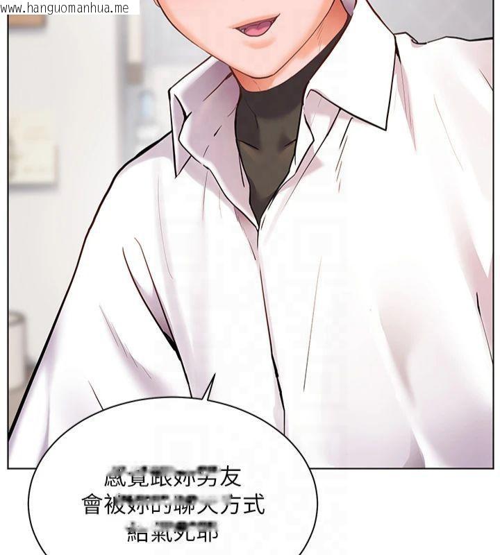 韩国漫画老师的亲密指导韩漫_老师的亲密指导-第33话-对前女友归览趴火!!在线免费阅读-韩国漫画-第85张图片