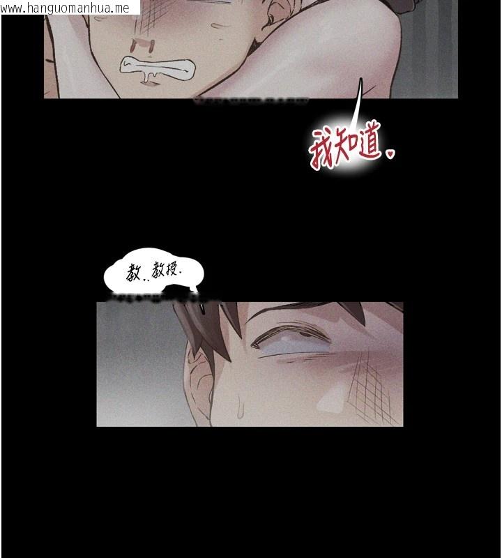 韩国漫画下一颤，性福韩漫_下一颤，性福-第8话-取代师丈的位置在线免费阅读-韩国漫画-第12张图片