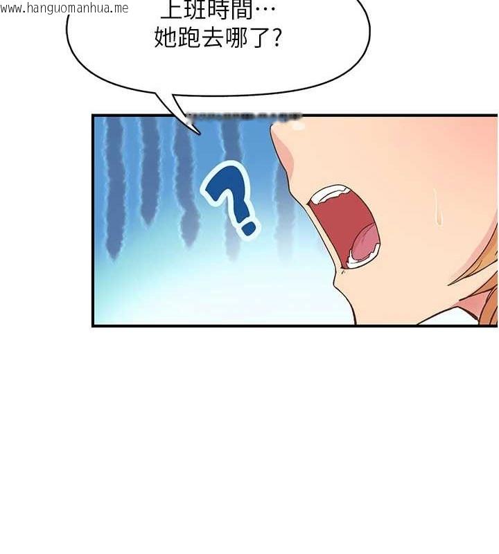 韩国漫画下一颤，性福韩漫_下一颤，性福-第4话-为性福著想在线免费阅读-韩国漫画-第5张图片