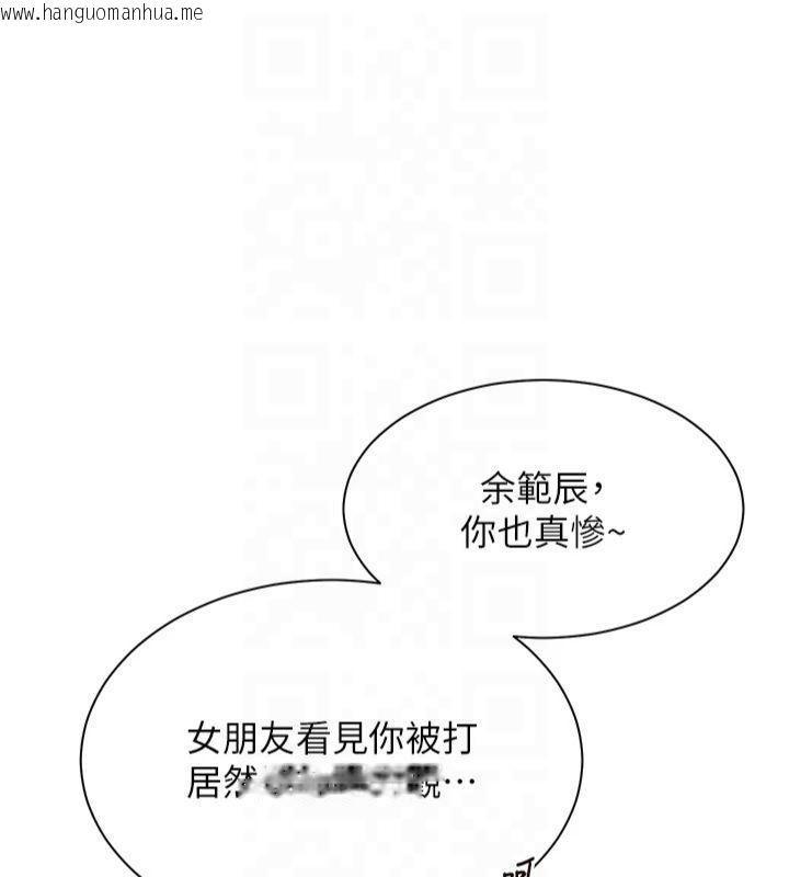 韩国漫画老师的亲密指导韩漫_老师的亲密指导-第33话-对前女友归览趴火!!在线免费阅读-韩国漫画-第161张图片