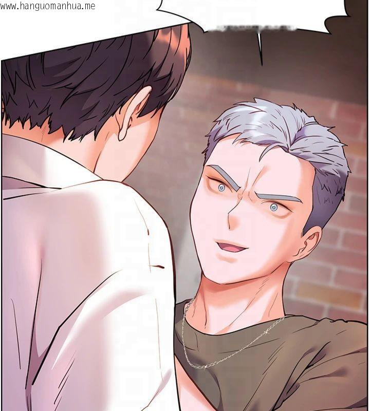韩国漫画老师的亲密指导韩漫_老师的亲密指导-第33话-对前女友归览趴火!!在线免费阅读-韩国漫画-第142张图片