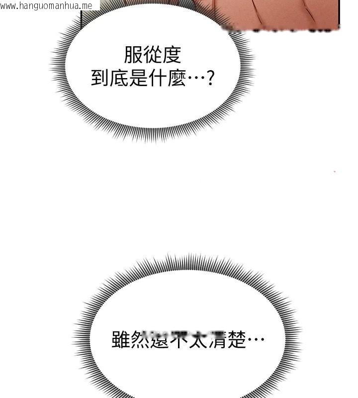 韩国漫画私密视角韩漫_私密视角-第16话-妳还想要吗?在线免费阅读-韩国漫画-第137张图片