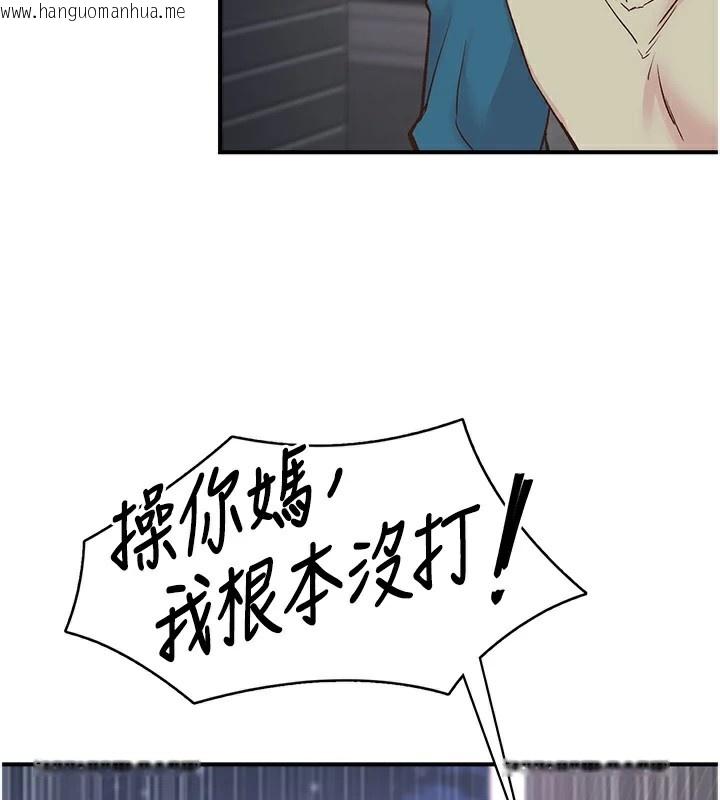 韩国漫画下一颤，性福韩漫_下一颤，性福-第6话-屁股里喷出的未知物在线免费阅读-韩国漫画-第58张图片