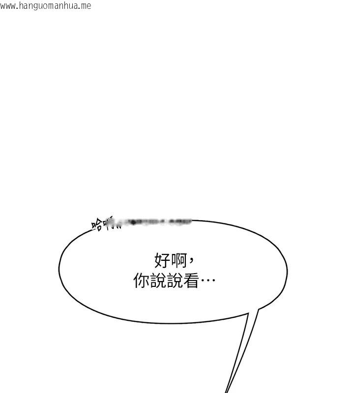 韩国漫画下一颤，性福韩漫_下一颤，性福-第6话-屁股里喷出的未知物在线免费阅读-韩国漫画-第31张图片