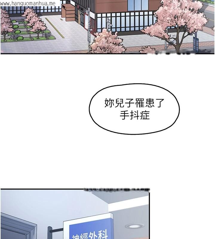 韩国漫画下一颤，性福韩漫_下一颤，性福-第1话-非比寻常的震动在线免费阅读-韩国漫画-第4张图片