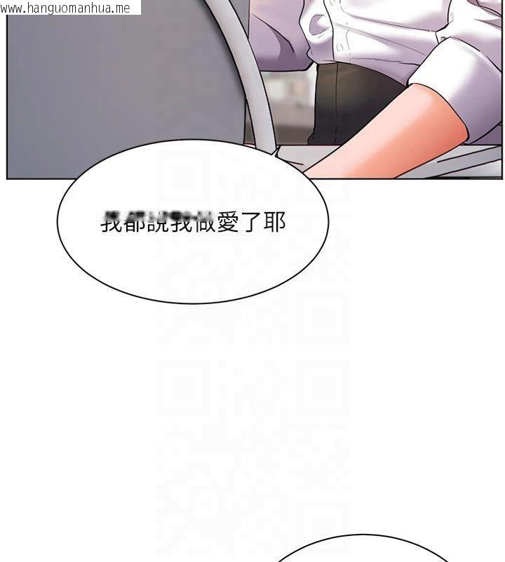 韩国漫画老师的亲密指导韩漫_老师的亲密指导-第33话-对前女友归览趴火!!在线免费阅读-韩国漫画-第71张图片