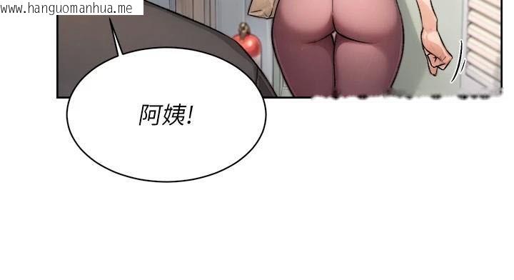 韩国漫画深层洁净达人韩漫_深层洁净达人-第17话-阿姨吃醋了!?在线免费阅读-韩国漫画-第70张图片