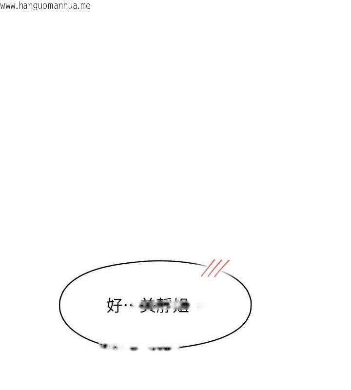 韩国漫画下一颤，性福韩漫_下一颤，性福-第4话-为性福著想在线免费阅读-韩国漫画-第97张图片