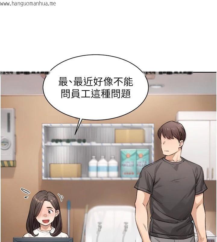 韩国漫画深层洁净达人韩漫_深层洁净达人-第17话-阿姨吃醋了!?在线免费阅读-韩国漫画-第58张图片