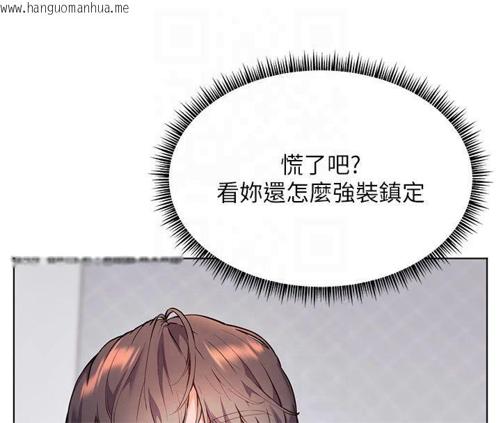 韩国漫画老师的亲密指导韩漫_老师的亲密指导-第33话-对前女友归览趴火!!在线免费阅读-韩国漫画-第56张图片