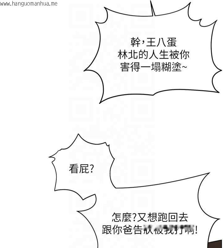 韩国漫画老师的亲密指导韩漫_老师的亲密指导-第33话-对前女友归览趴火!!在线免费阅读-韩国漫画-第141张图片