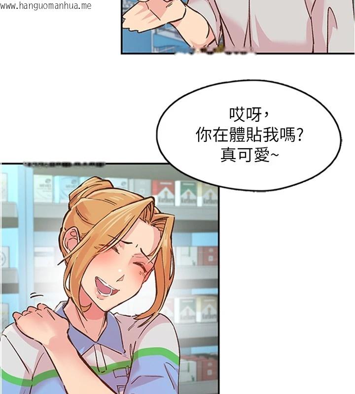 韩国漫画下一颤，性福韩漫_下一颤，性福-第1话-非比寻常的震动在线免费阅读-韩国漫画-第96张图片