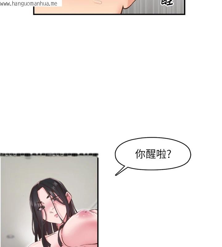 韩国漫画下一颤，性福韩漫_下一颤，性福-第8话-取代师丈的位置在线免费阅读-韩国漫画-第25张图片