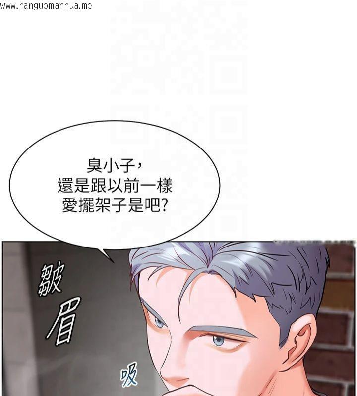 韩国漫画老师的亲密指导韩漫_老师的亲密指导-第33话-对前女友归览趴火!!在线免费阅读-韩国漫画-第119张图片