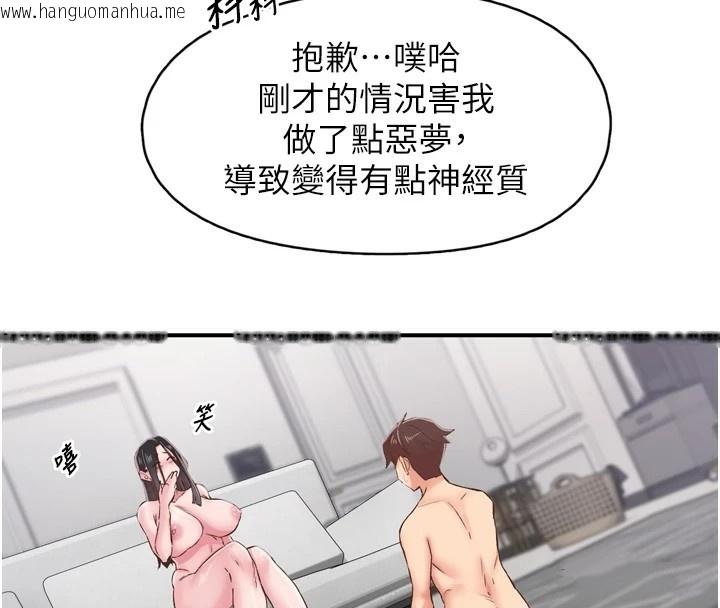 韩国漫画下一颤，性福韩漫_下一颤，性福-第8话-取代师丈的位置在线免费阅读-韩国漫画-第39张图片