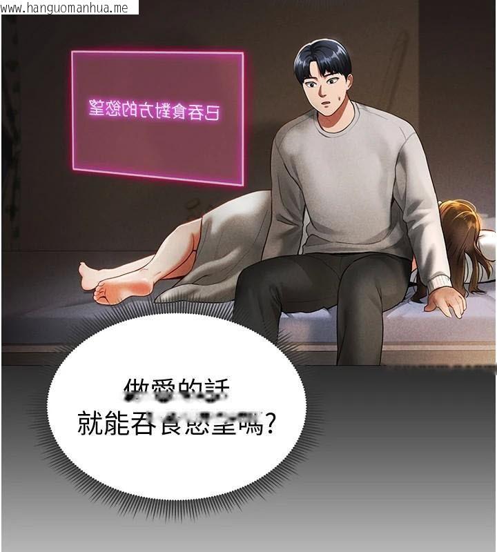 韩国漫画私密视角韩漫_私密视角-第16话-妳还想要吗?在线免费阅读-韩国漫画-第129张图片