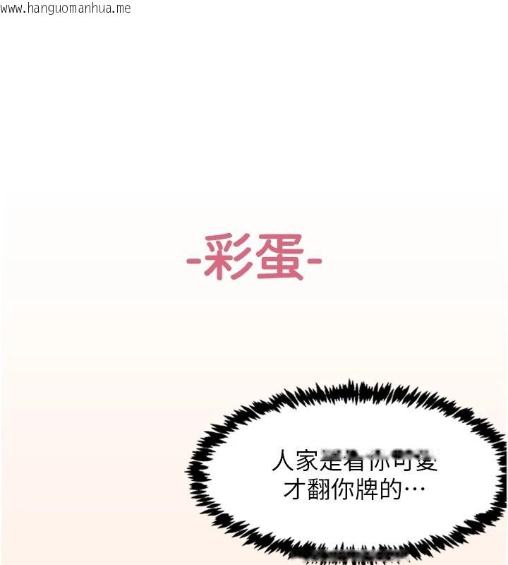 韩国漫画下一颤，性福韩漫_下一颤，性福-第5话-惨遭(x)教授非礼在线免费阅读-韩国漫画-第117张图片