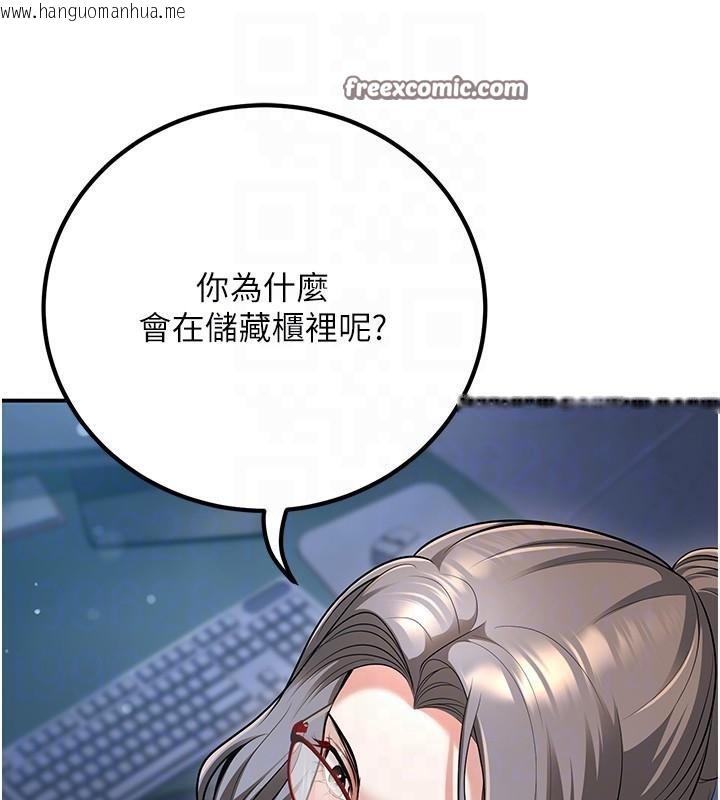 韩国漫画已婚学生想坏坏韩漫_已婚学生想坏坏-第19话-同事淫乱的请求在线免费阅读-韩国漫画-第90张图片