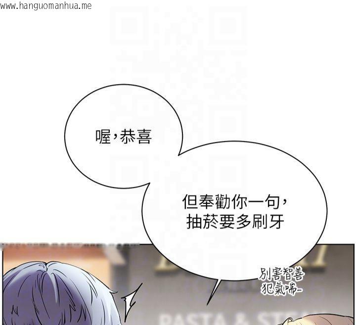 韩国漫画老师的亲密指导韩漫_老师的亲密指导-第33话-对前女友归览趴火!!在线免费阅读-韩国漫画-第132张图片