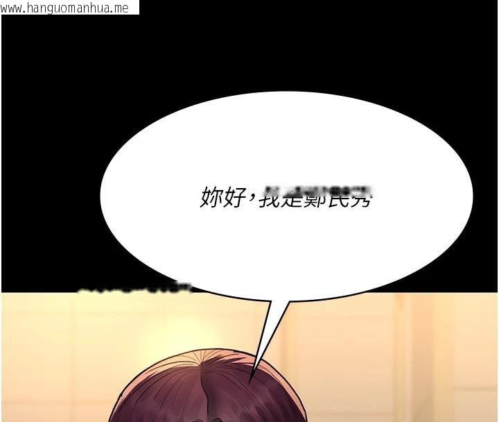 韩国漫画夜间诊疗室韩漫_夜间诊疗室-第90话-我好像在哪看过妳…在线免费阅读-韩国漫画-第106张图片