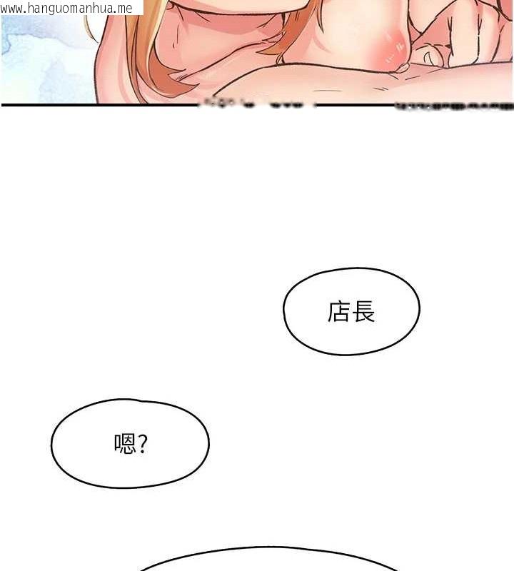 韩国漫画下一颤，性福韩漫_下一颤，性福-第4话-为性福著想在线免费阅读-韩国漫画-第90张图片