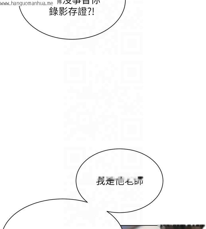 韩国漫画老师的亲密指导韩漫_老师的亲密指导-第33话-对前女友归览趴火!!在线免费阅读-韩国漫画-第151张图片