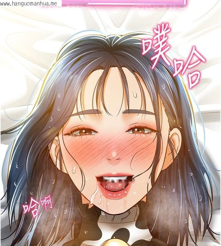 韩国漫画私密视角韩漫_私密视角-第16话-妳还想要吗?在线免费阅读-韩国漫画-第133张图片