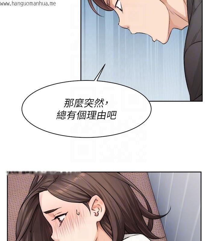 韩国漫画深层洁净达人韩漫_深层洁净达人-第17话-阿姨吃醋了!?在线免费阅读-韩国漫画-第82张图片