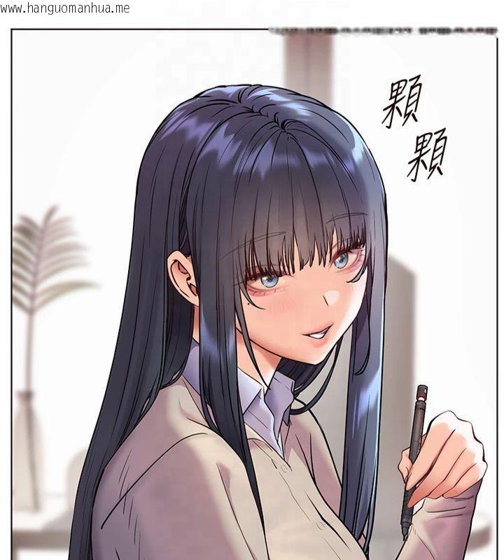 韩国漫画老师的亲密指导韩漫_老师的亲密指导-第33话-对前女友归览趴火!!在线免费阅读-韩国漫画-第79张图片