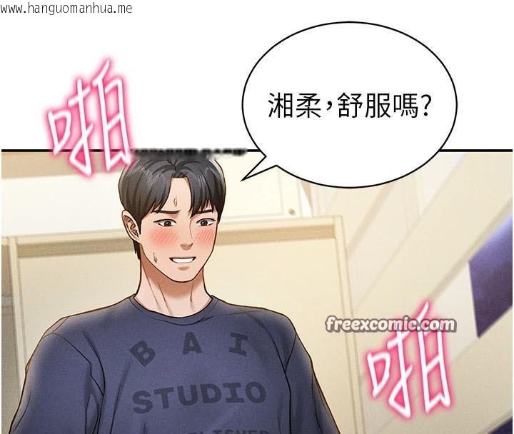 韩国漫画私密视角韩漫_私密视角-第16话-妳还想要吗?在线免费阅读-韩国漫画-第15张图片