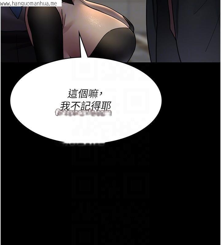 韩国漫画夜间诊疗室韩漫_夜间诊疗室-第90话-我好像在哪看过妳…在线免费阅读-韩国漫画-第120张图片