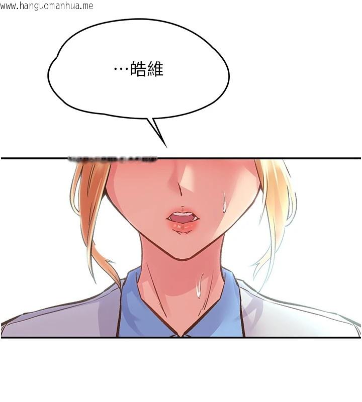 韩国漫画下一颤，性福韩漫_下一颤，性福-第1话-非比寻常的震动在线免费阅读-韩国漫画-第177张图片