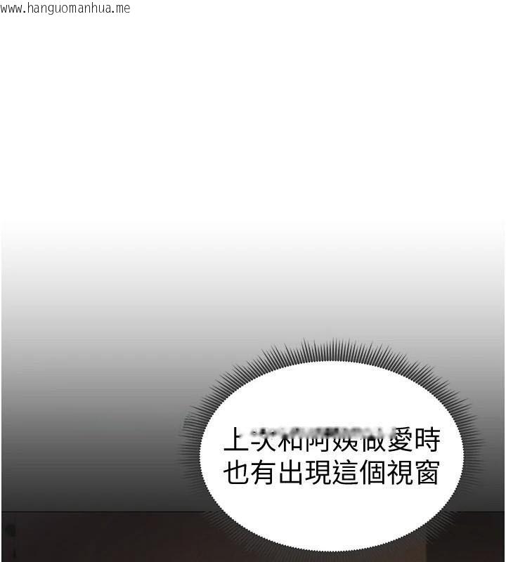 韩国漫画私密视角韩漫_私密视角-第16话-妳还想要吗?在线免费阅读-韩国漫画-第128张图片
